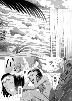 Page 25 of Kaki Hoshuu 9