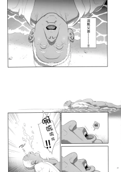 Page 6 of Kaki Hoshuu 9