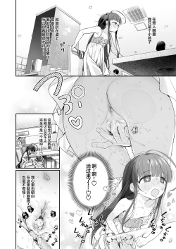 Page 32 of TS Loli Oji-san no Bouken Onanie Hen