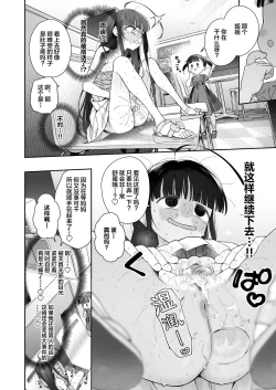 Page 36 of TS Loli Oji-san no Bouken Onanie Hen