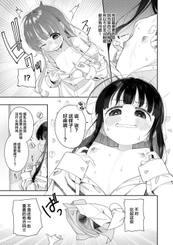 Page 9 of TS Loli Oji-san no Bouken Onanie Hen