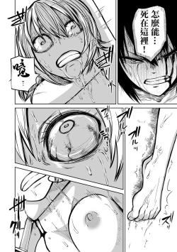 Page 123 of Kourin! Akuma Friends - Advent! Devil Friends | 降臨！惡魔Friends