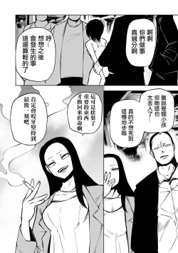 Page 133 of Kourin! Akuma Friends - Advent! Devil Friends | 降臨！惡魔Friends