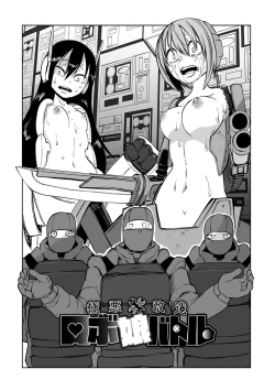 Page 139 of Kourin! Akuma Friends - Advent! Devil Friends | 降臨！惡魔Friends