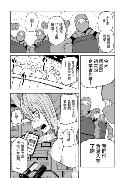 Page 140 of Kourin! Akuma Friends - Advent! Devil Friends | 降臨！惡魔Friends