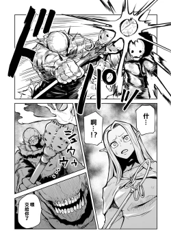 Page 174 of Kourin! Akuma Friends - Advent! Devil Friends | 降臨！惡魔Friends