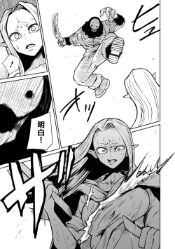 Page 175 of Kourin! Akuma Friends - Advent! Devil Friends | 降臨！惡魔Friends