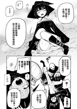 Page 178 of Kourin! Akuma Friends - Advent! Devil Friends | 降臨！惡魔Friends