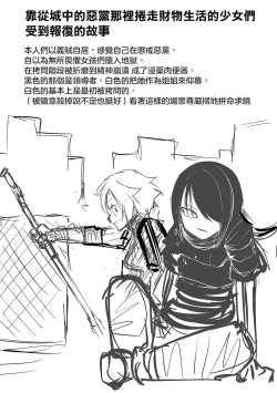 Page 213 of Kourin! Akuma Friends - Advent! Devil Friends | 降臨！惡魔Friends