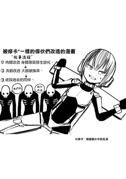 Page 220 of Kourin! Akuma Friends - Advent! Devil Friends | 降臨！惡魔Friends