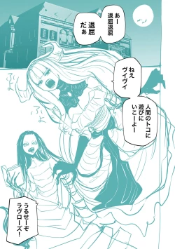 Page 227 of Kourin! Akuma Friends - Advent! Devil Friends | 降臨！惡魔Friends