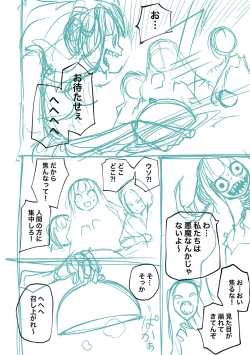 Page 234 of Kourin! Akuma Friends - Advent! Devil Friends | 降臨！惡魔Friends