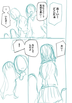 Page 239 of Kourin! Akuma Friends - Advent! Devil Friends | 降臨！惡魔Friends