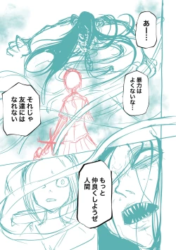 Page 243 of Kourin! Akuma Friends - Advent! Devil Friends | 降臨！惡魔Friends