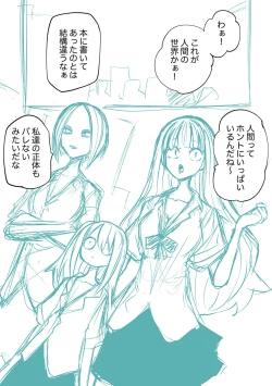 Page 251 of Kourin! Akuma Friends - Advent! Devil Friends | 降臨！惡魔Friends