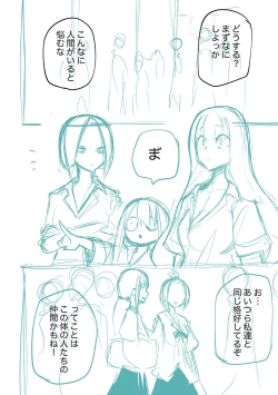 Page 252 of Kourin! Akuma Friends - Advent! Devil Friends | 降臨！惡魔Friends