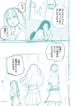 Page 255 of Kourin! Akuma Friends - Advent! Devil Friends | 降臨！惡魔Friends