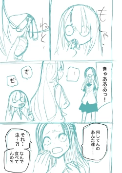 Page 257 of Kourin! Akuma Friends - Advent! Devil Friends | 降臨！惡魔Friends