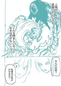 Page 264 of Kourin! Akuma Friends - Advent! Devil Friends | 降臨！惡魔Friends