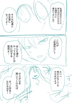 Page 271 of Kourin! Akuma Friends - Advent! Devil Friends | 降臨！惡魔Friends