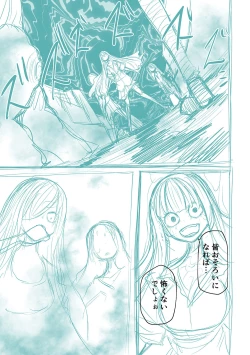 Page 291 of Kourin! Akuma Friends - Advent! Devil Friends | 降臨！惡魔Friends