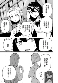 Page 44 of Kourin! Akuma Friends - Advent! Devil Friends | 降臨！惡魔Friends