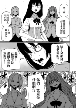 Page 50 of Kourin! Akuma Friends - Advent! Devil Friends | 降臨！惡魔Friends