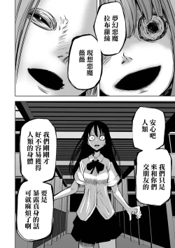 Page 51 of Kourin! Akuma Friends - Advent! Devil Friends | 降臨！惡魔Friends