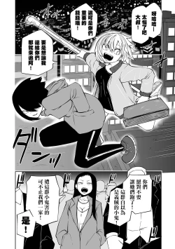 Page 87 of Kourin! Akuma Friends - Advent! Devil Friends | 降臨！惡魔Friends