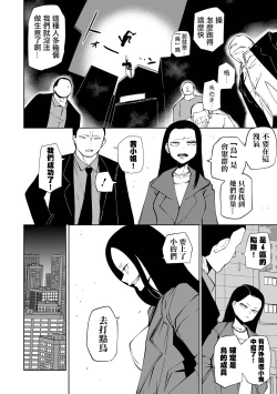 Page 89 of Kourin! Akuma Friends - Advent! Devil Friends | 降臨！惡魔Friends