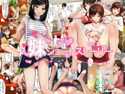 Page 1 of Imouto SS Short Story vol.4