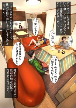 Page 35 of Imouto SS Short Story vol.4