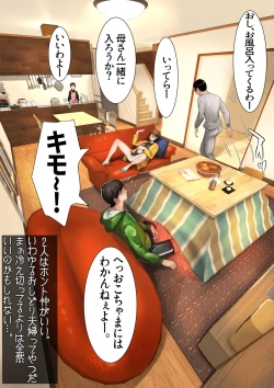 Page 36 of Imouto SS Short Story vol.4