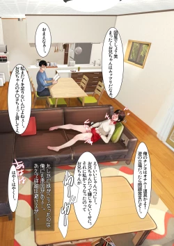 Page 51 of Imouto SS Short Story vol.4