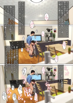 Page 53 of Imouto SS Short Story vol.4