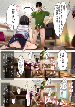 Page 5 of Imouto SS Short Story vol.4