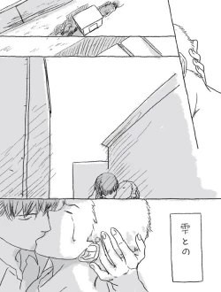 Page 15 of Sugimura Monogatari no Tsuzuki