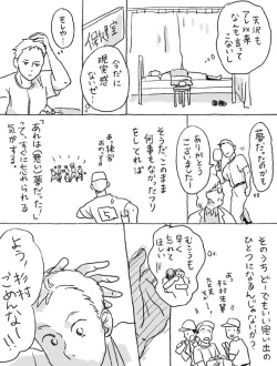 Page 22 of Sugimura Monogatari no Tsuzuki