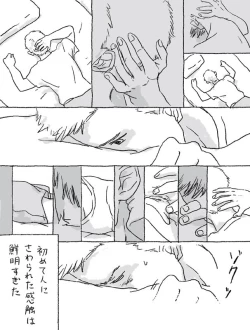 Page 24 of Sugimura Monogatari no Tsuzuki