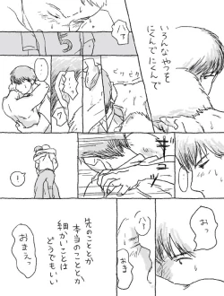 Page 6 of Sugimura Monogatari no Tsuzuki