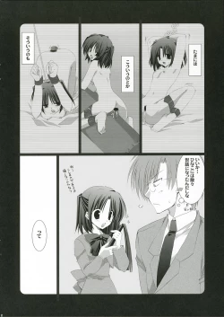 Page 7 of Sakura Saku