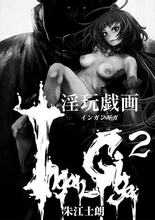 Download Ingan Giga Ch. 2