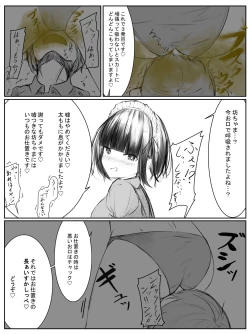 Page 10 of おなら漫画