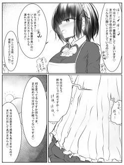 Page 12 of おなら漫画