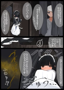 Page 16 of おなら漫画