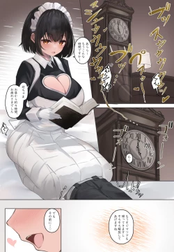 Page 35 of おなら漫画