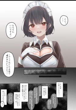 Page 49 of おなら漫画