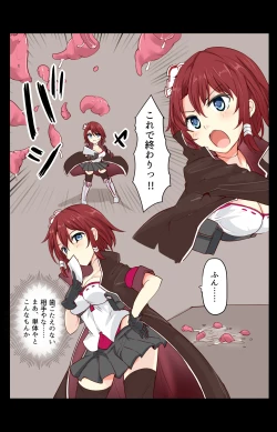 Page 2 of Majutsu Seito Komari、Hi Hensin Hiru Ryouzyoku