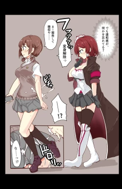 Page 3 of Majutsu Seito Komari、Hi Hensin Hiru Ryouzyoku