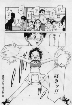 Page 103 of Itaike na Darling - Helpless Darling